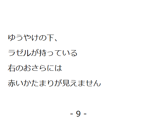 uɂ񂶂()v(9/21)