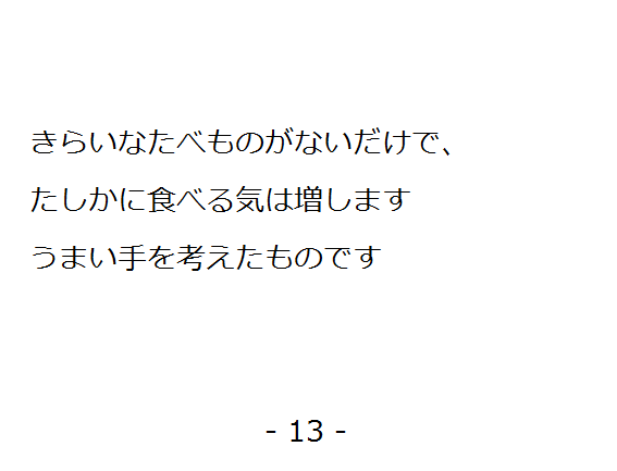 uɂ񂶂()v(13/21)