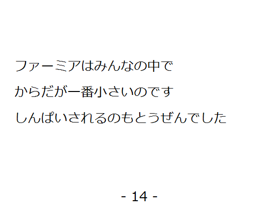 uɂ񂶂()v(14/21)