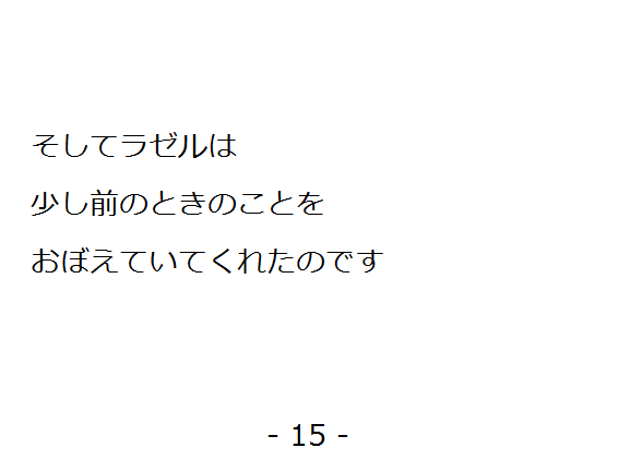 uɂ񂶂()v(15/21)