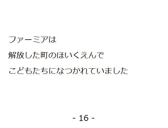 uɂ񂶂()v(16/21)