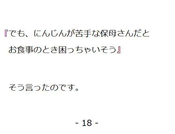 uɂ񂶂()v(18/21)