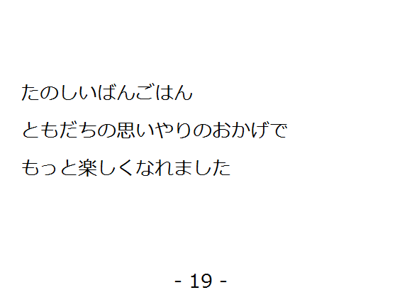 uɂ񂶂()v(19/21)