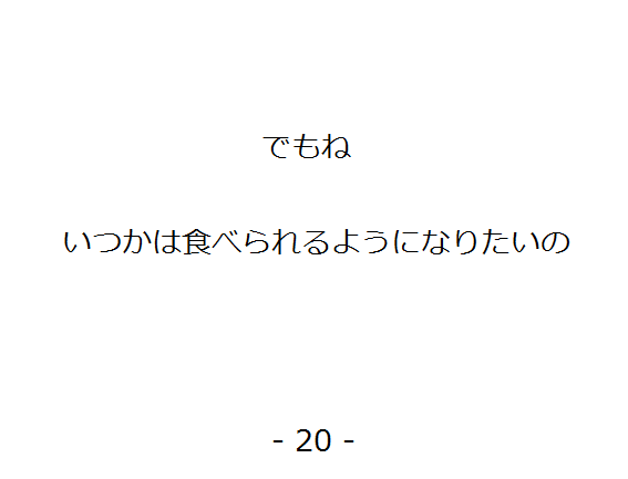 uɂ񂶂()v(20/21)