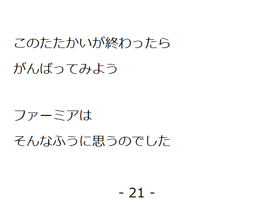 uɂ񂶂()v(21/21)